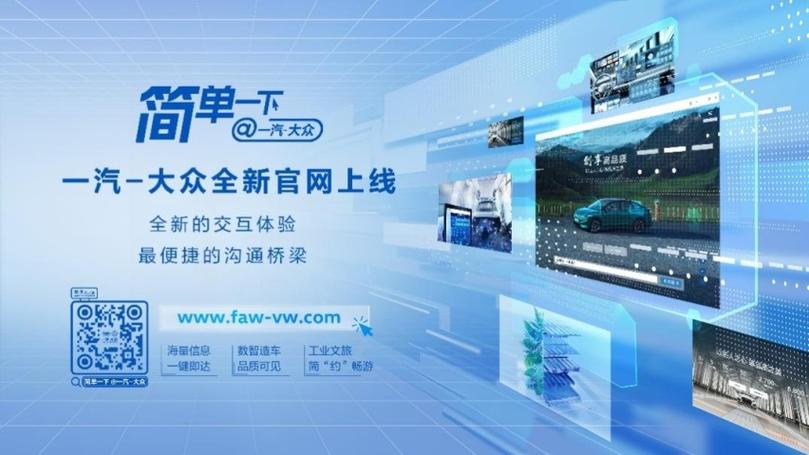 一汽大众汽车app官网下载