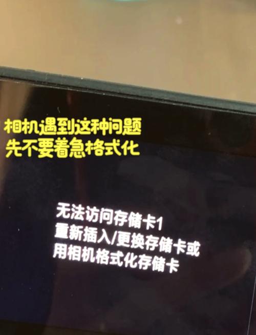 佳能相机存储卡错误是什么原因图标