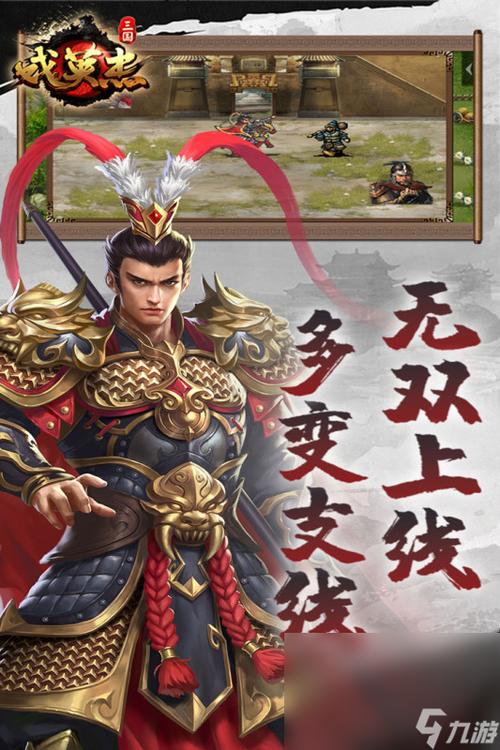 8090怀旧三国单机下载图标