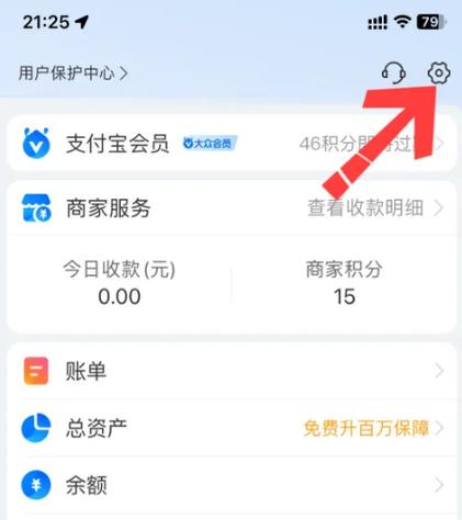 小天才支付宝密码如何修改