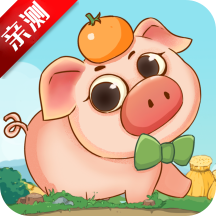 幸福养猪场赚钱app下载-幸福养猪场赚钱