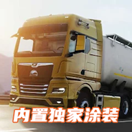 正版欧卡2手机版下载-欧洲卡车模拟器2中文版