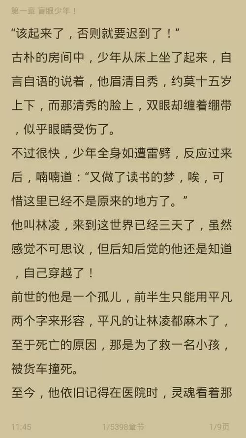 海棠书院御书屋排行