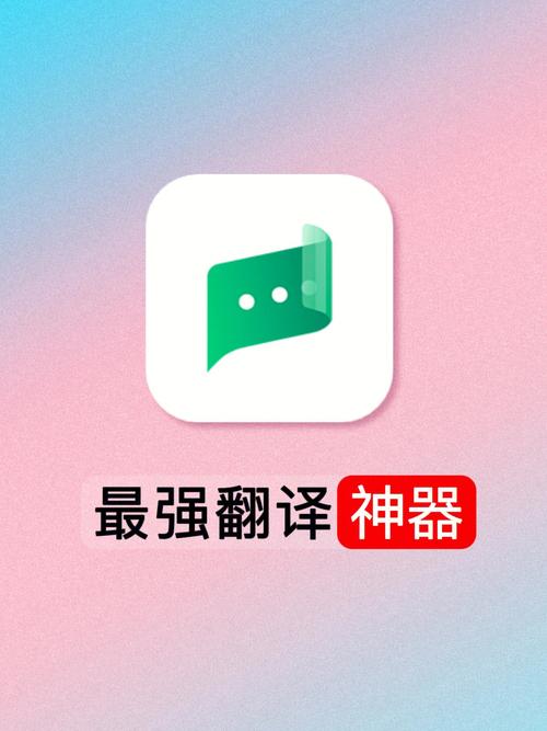 谷歌翻译朗读