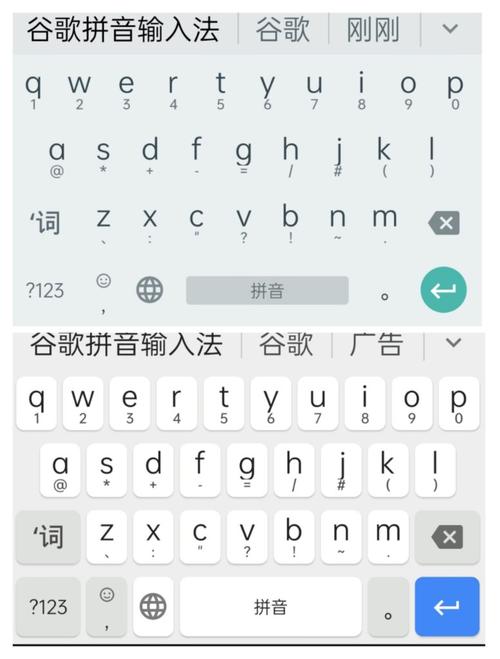 谷歌输入法2017