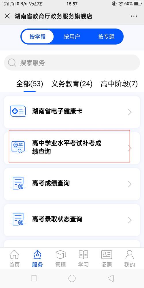 诊学网成绩查询入口泉州游戏截图