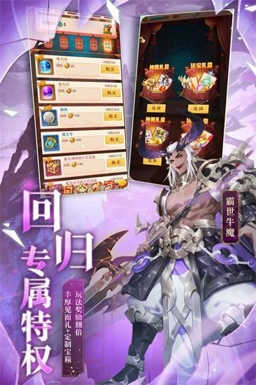 少年西游记破解版无限内购游戏截图