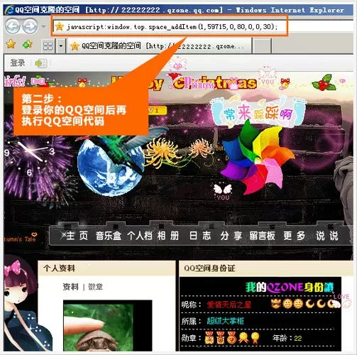 qq克隆空间免费下载游戏截图