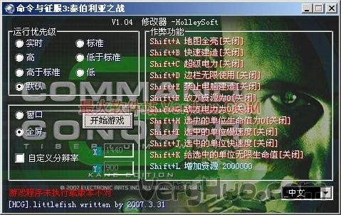 泰伯利亚战争修改器怎么用缩略图