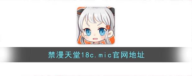 18C.MICBIZ.MICAPP网页版游戏截图