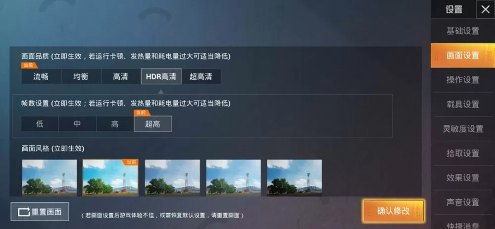 pubgatant144帧数官方游戏截图