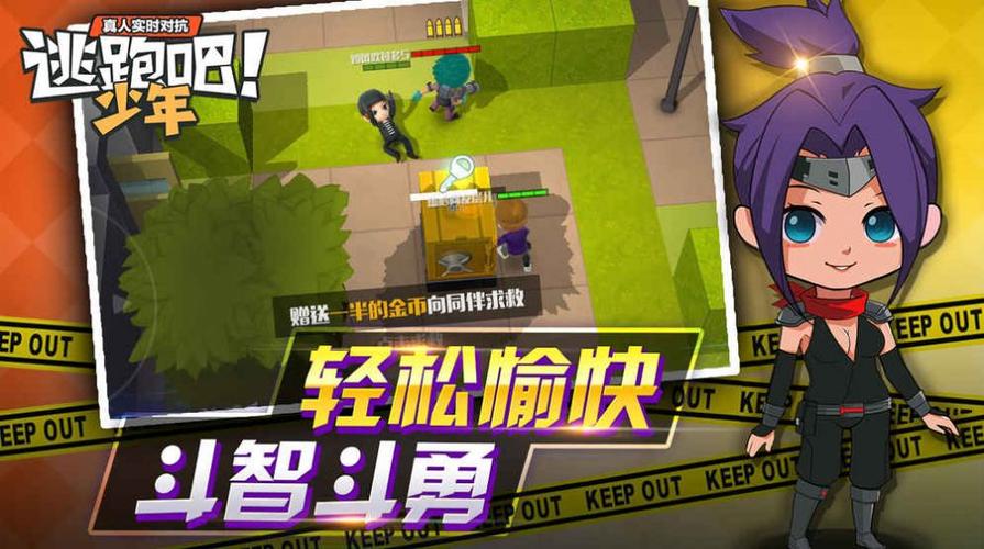 黑侠apk逃跑吧少年怎么开挂缩略图