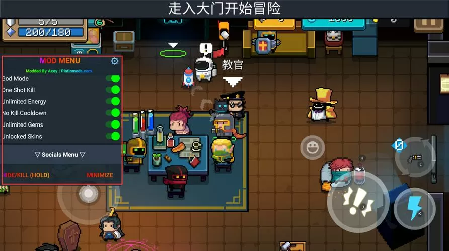 元气骑士破解版内置修改器3.2.10缩略图