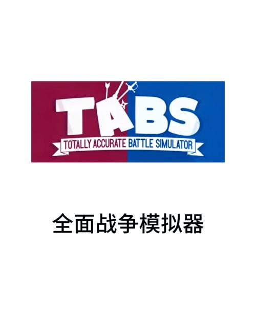 全面战争模拟器内置菜单下载安装缩略图