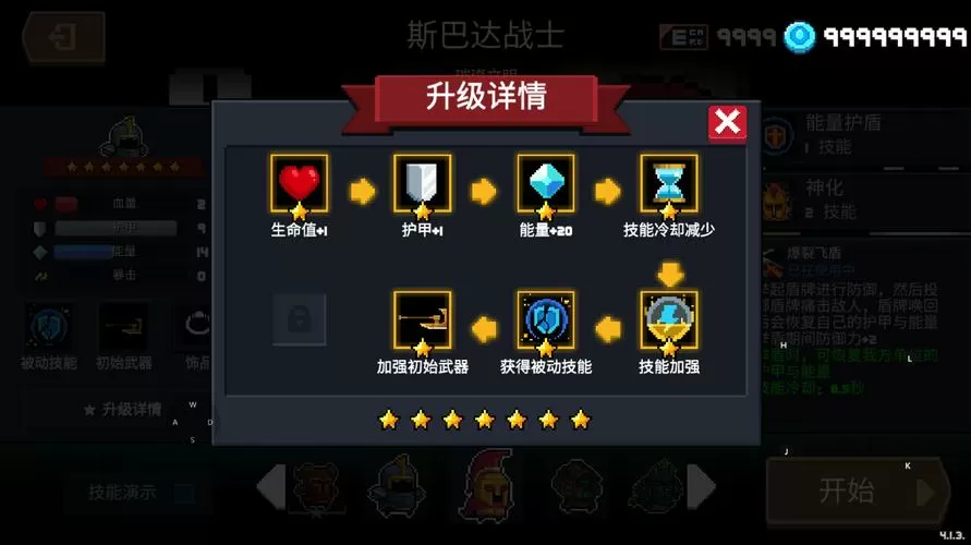 元气骑士破解版无邪原创内置菜单缩略图