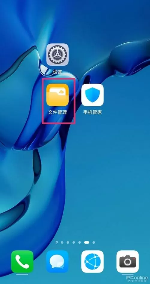 华为手机下载的文件存储位置在哪游戏截图