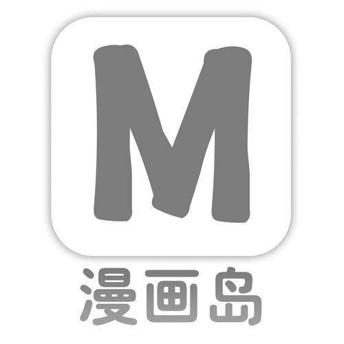 漫画岛
