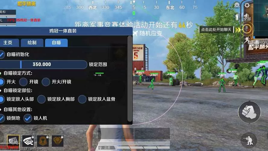 咸鱼和平精英透视辅助