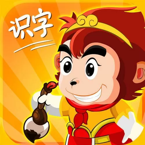 悟空识字免费版缩略图