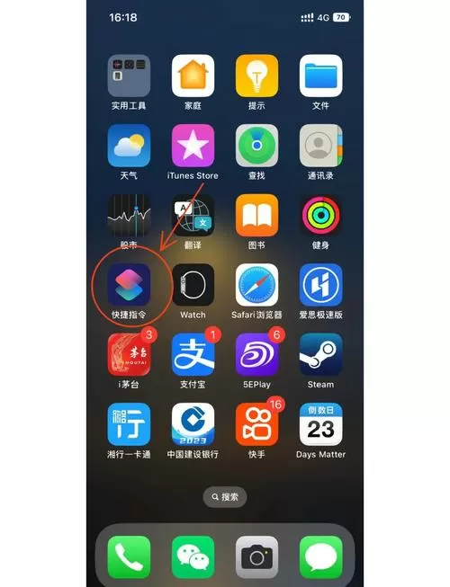 手机高级设置APP
