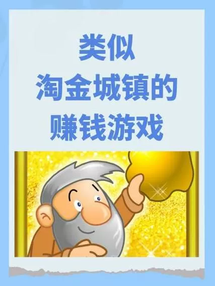 淘金游戏全部版本推荐