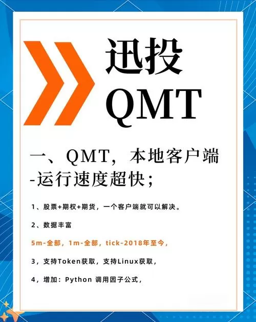 个人量化交易软件游戏截图