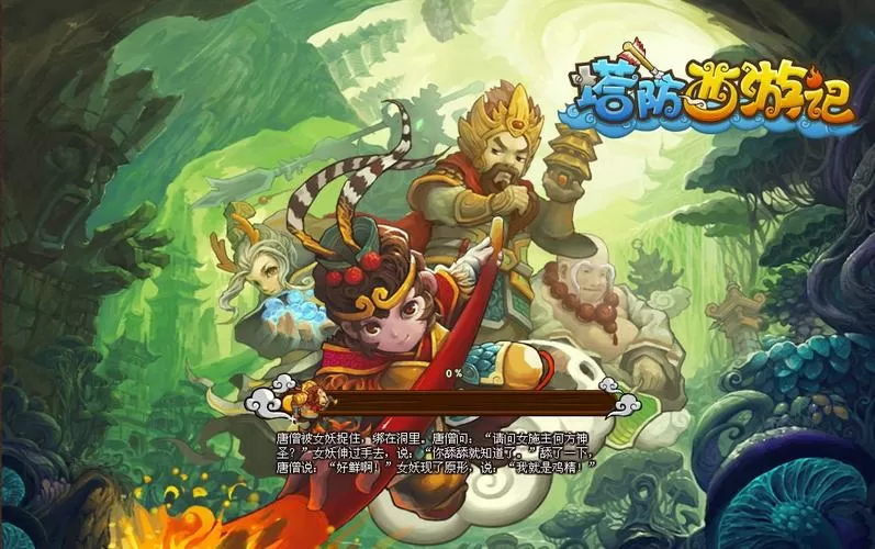 西游记人物的塔防游戏图标