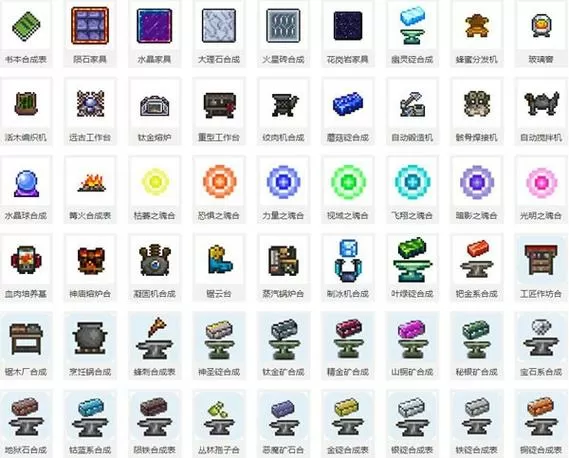 terraria内置修改器中文缩略图