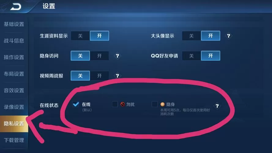 王者荣耀开启隐身后玩游戏看得见吗图标