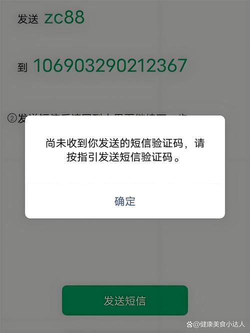 手机收不到短信验证码是怎么回事