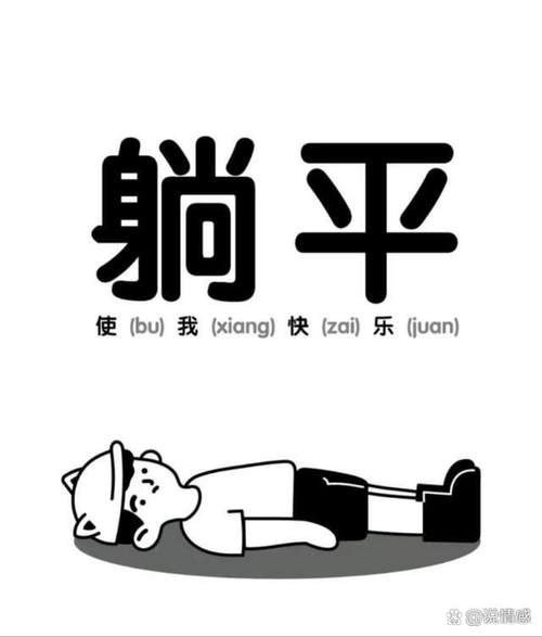 躺平小弟破解版缩略图