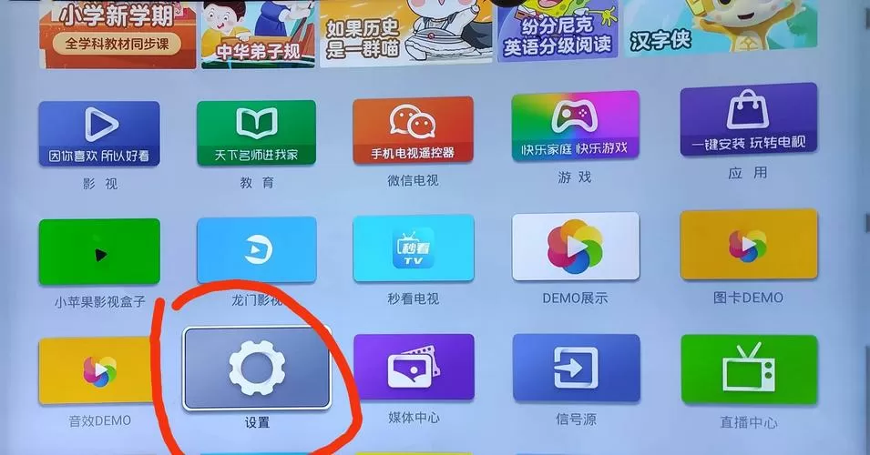 tv怎么安装第三方软件游戏截图