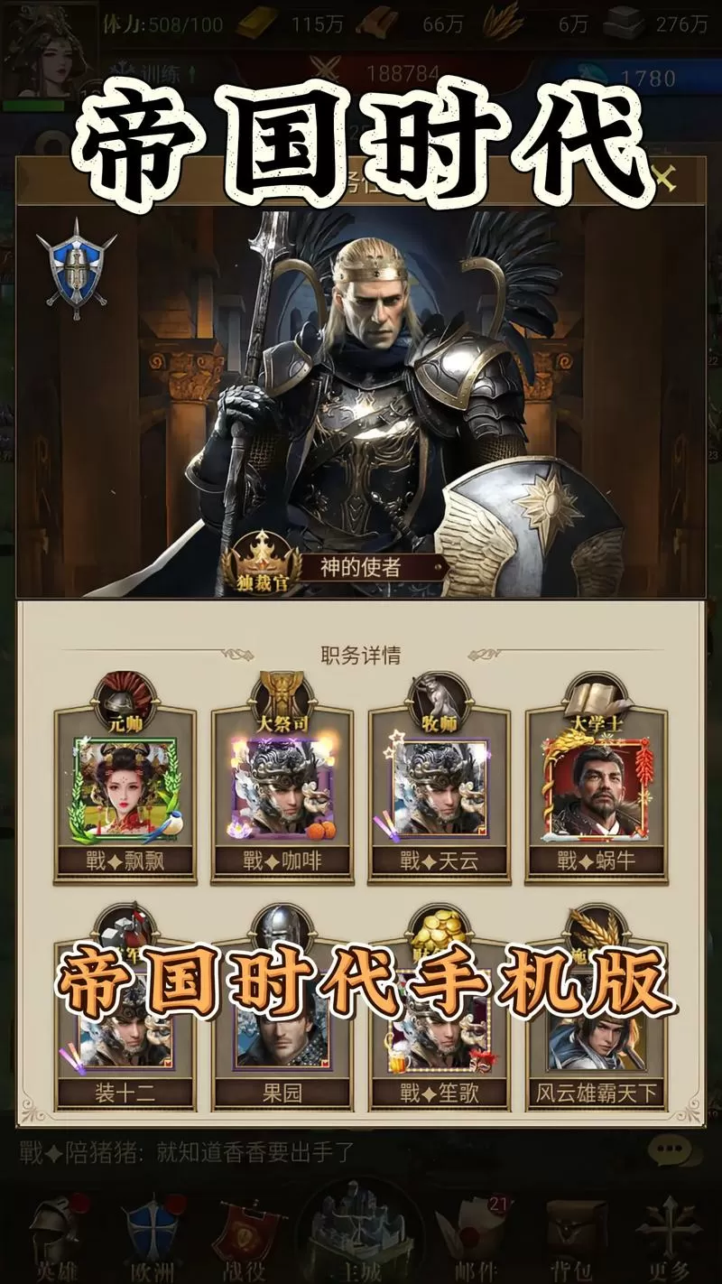 帝国时代安卓版下载中文版缩略图