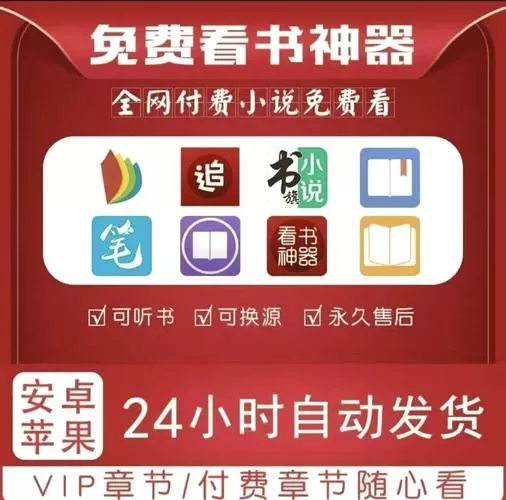 小说阅读器全网精彩小说追更神器