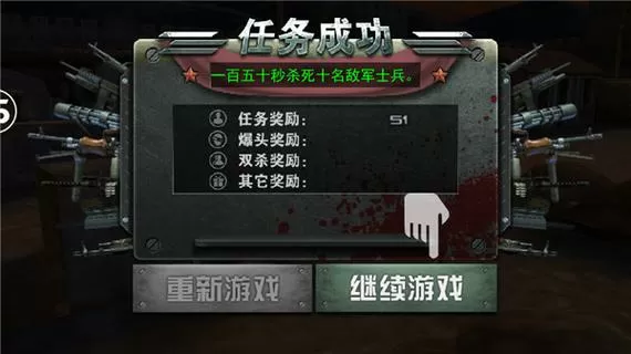 二战狙击免费(破解版)乐游