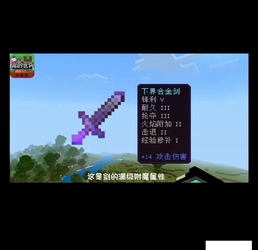 附魔破解器游戏截图