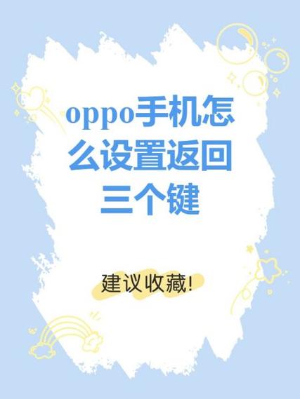 oppo手机键盘输入法怎么设置