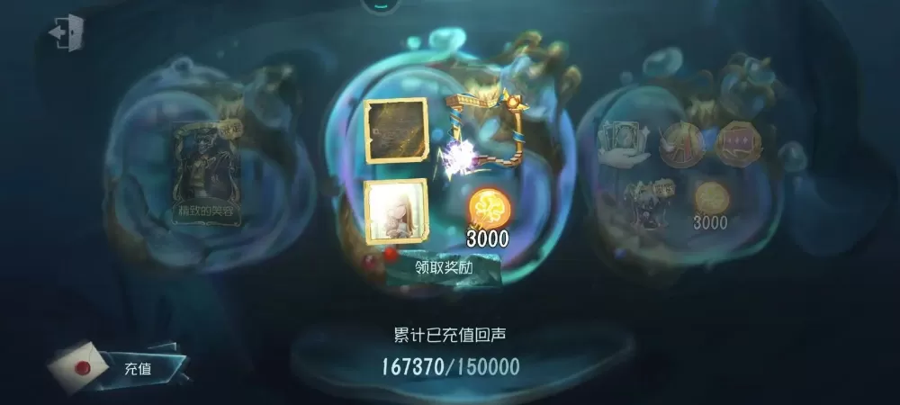 小米第五人格渠道服下载游戏截图