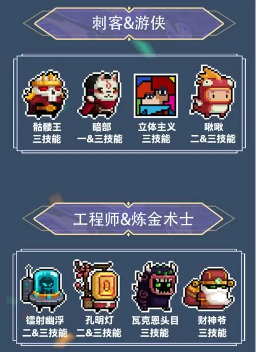 元气骑士3.3破解版缩略图