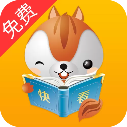 快看文学缩略图