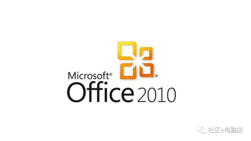office2010绿色版下载