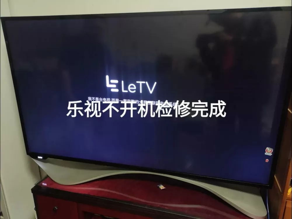 乐视电视锁屏怎么解除游戏截图