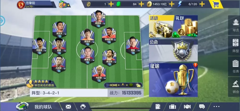 中超风云2兑换码大全