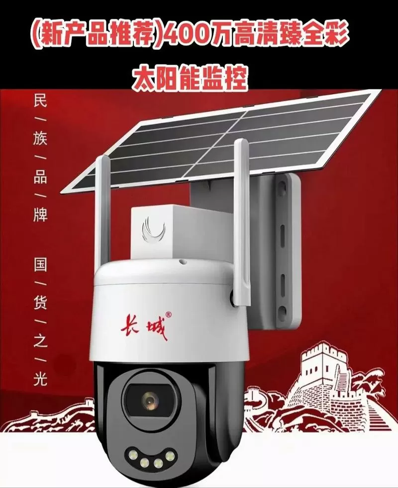 长城监控摄像头怎么连接手机图标