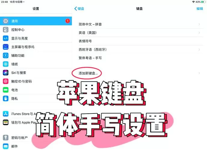 苹果手机怎么换手写键盘