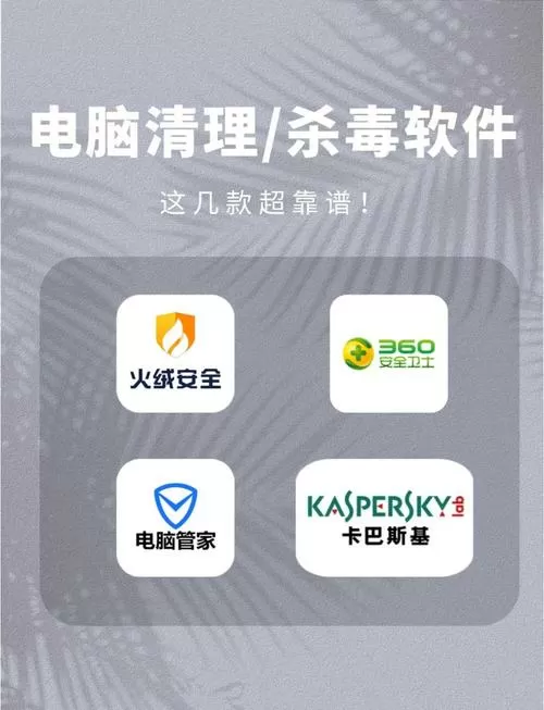 ipad杀毒软件在哪里游戏截图