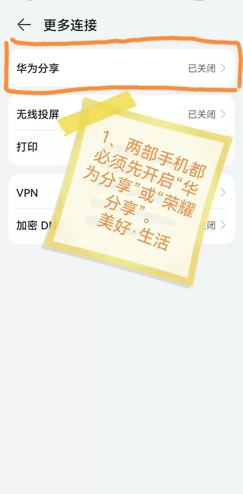 两个手机如何快速传视频