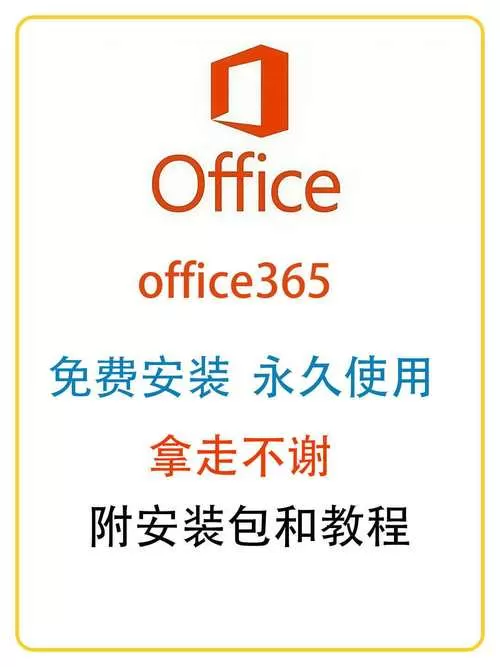 word免费安装包缩略图