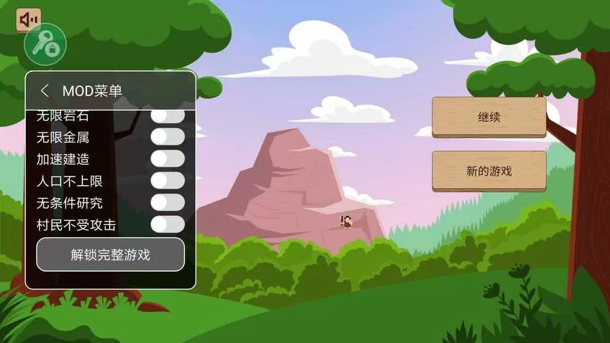 领土战争内置菜单缩略图