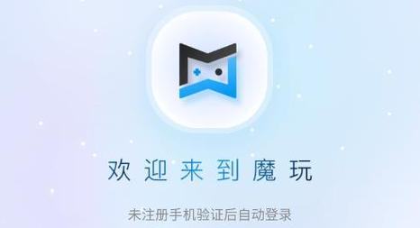 魔玩pubg充值下载游戏截图